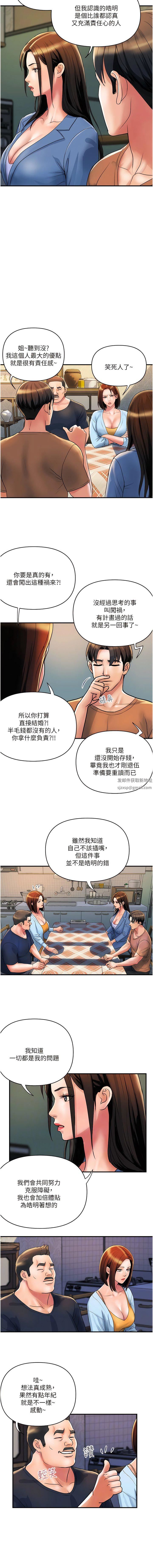 贵妇百货第31话-火药味十足的对干场面