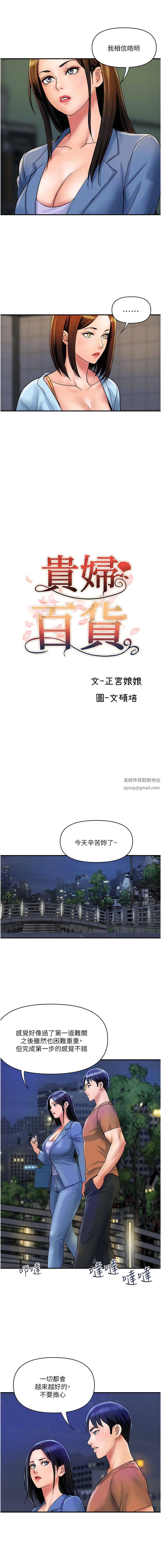 贵妇百货第31话-火药味十足的对干场面