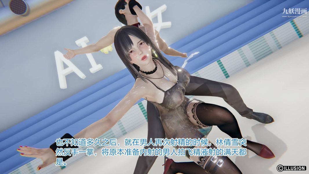 绝妻林倩雪[3D]第4话【第04话】