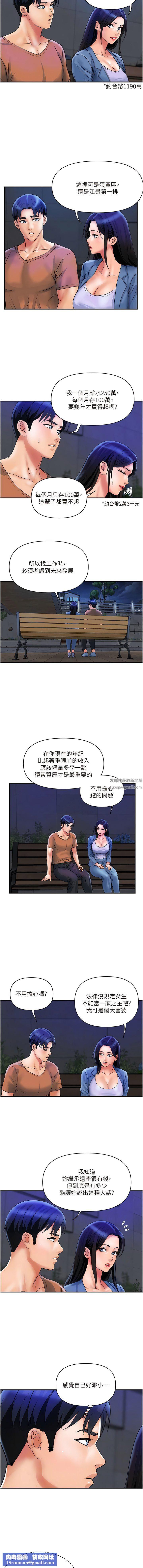 贵妇百货第31话-火药味十足的对干场面