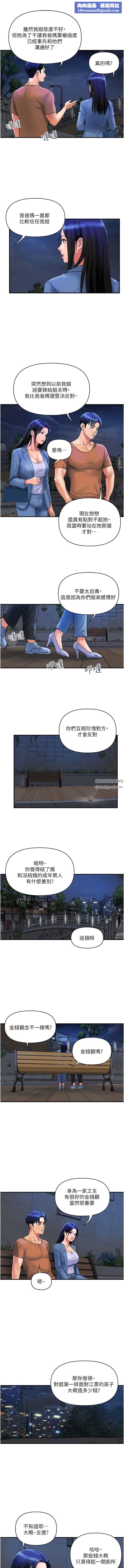 贵妇百货第31话-火药味十足的对干场面