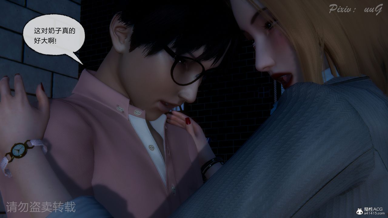 [3D]尾行日記第02話