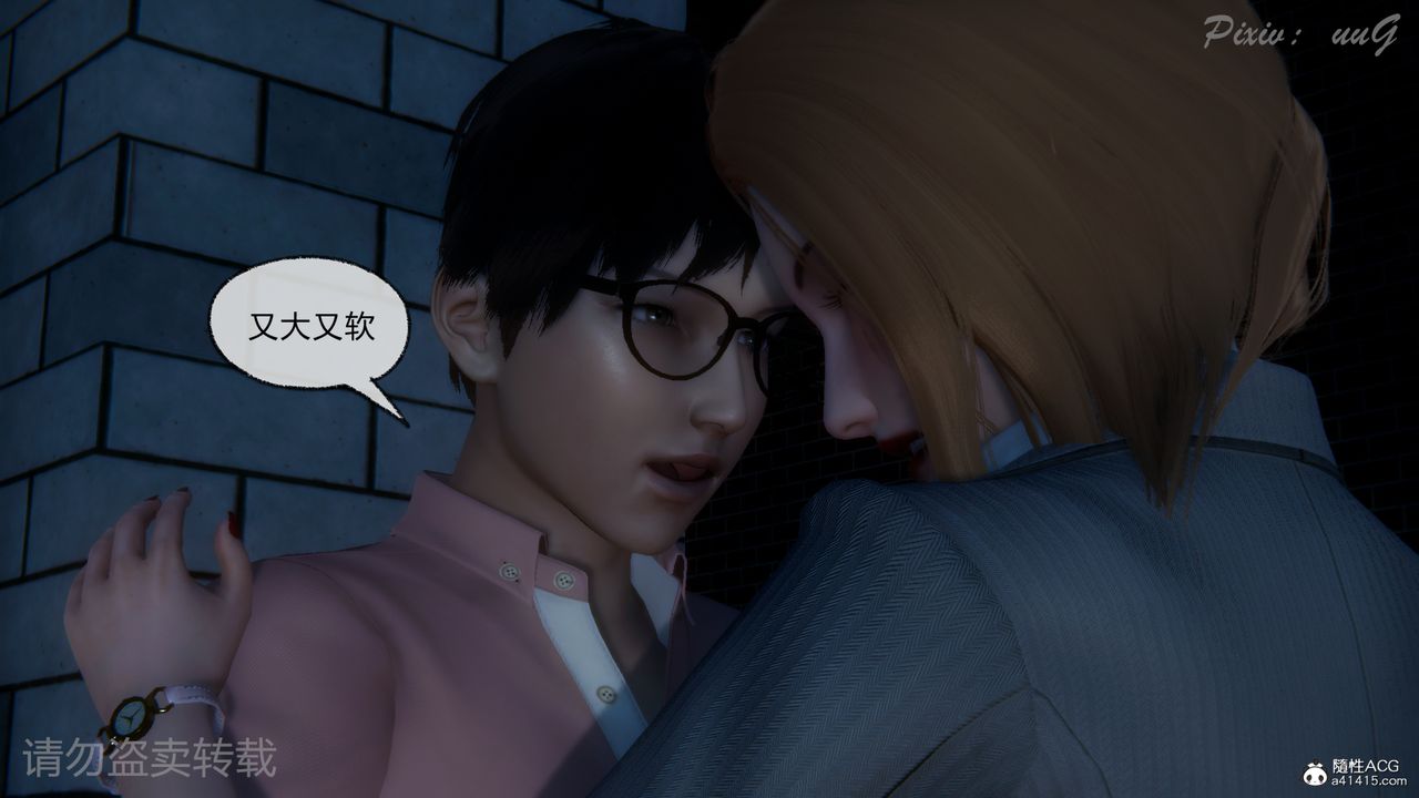 [3D]尾行日记第02话