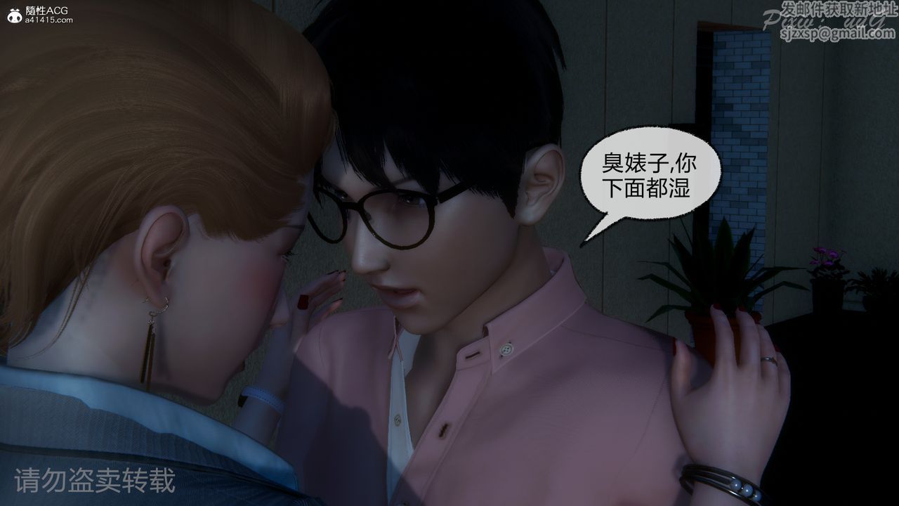 [3D]尾行日记第02话