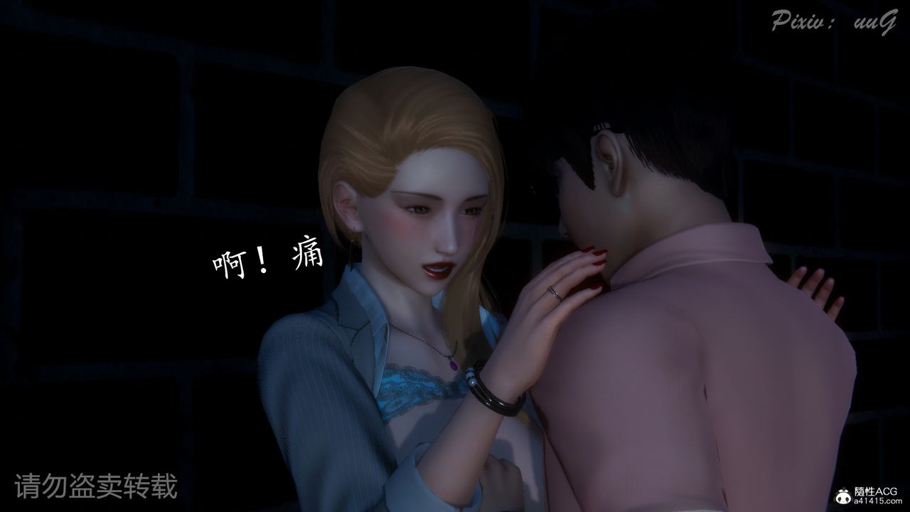 [3D]尾行日記第02話