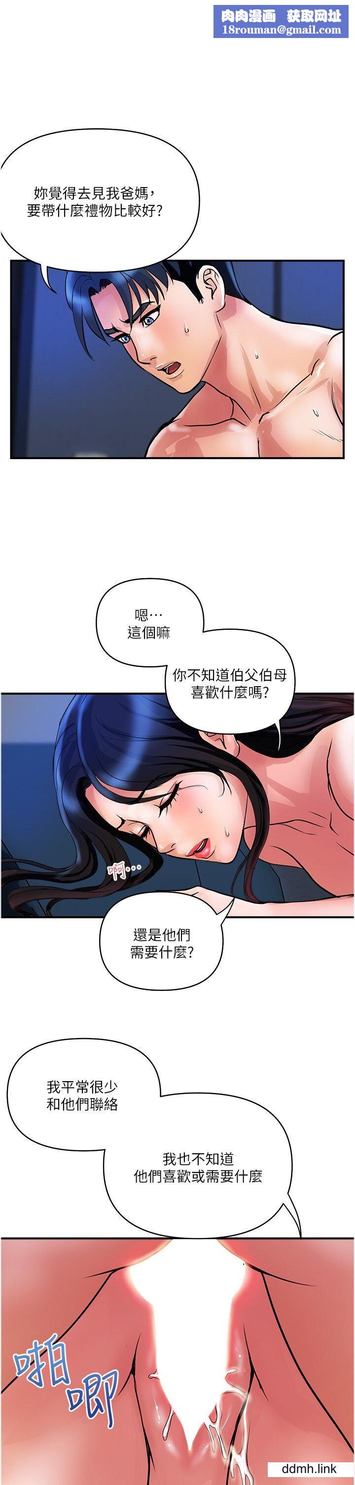 贵妇百货第32话-打炮解决不瞭的难事