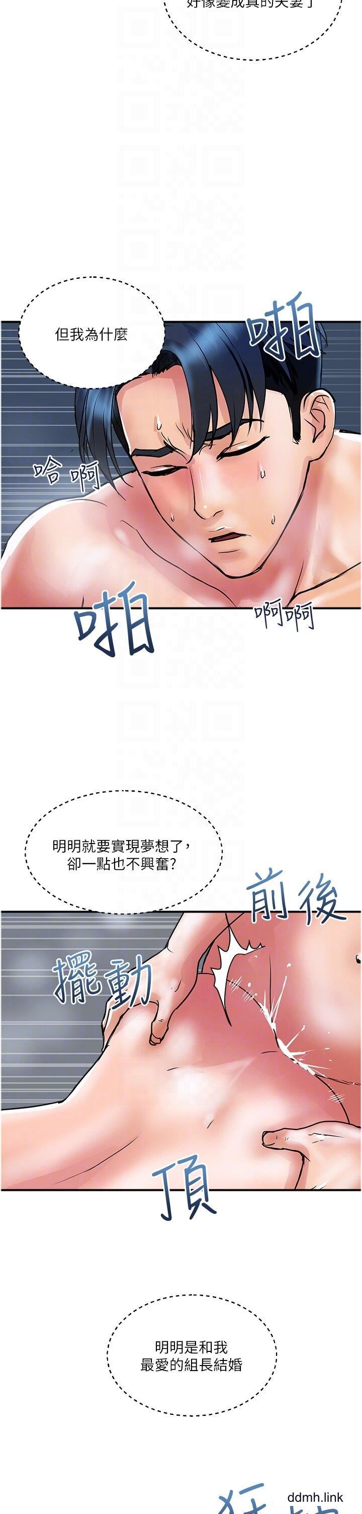 貴婦百貨第32話-打炮解決不瞭的難事