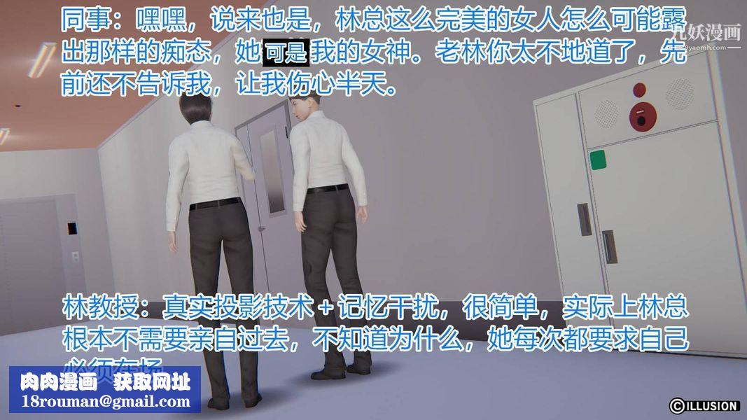 绝妻林倩雪[3D]第4话【第05话】