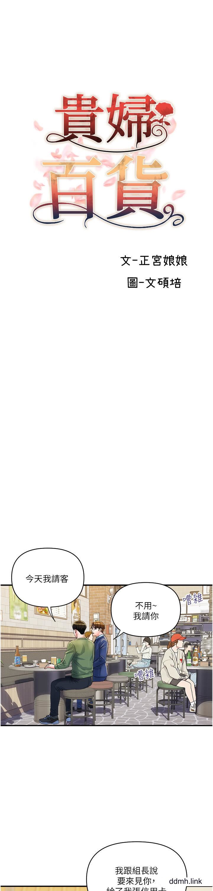 贵妇百货第32话-打炮解决不瞭的难事