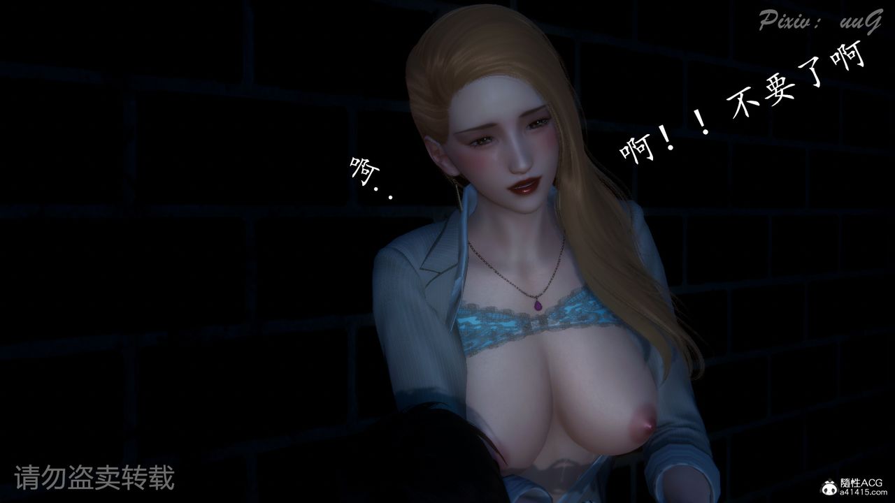 [3D]尾行日記第02話