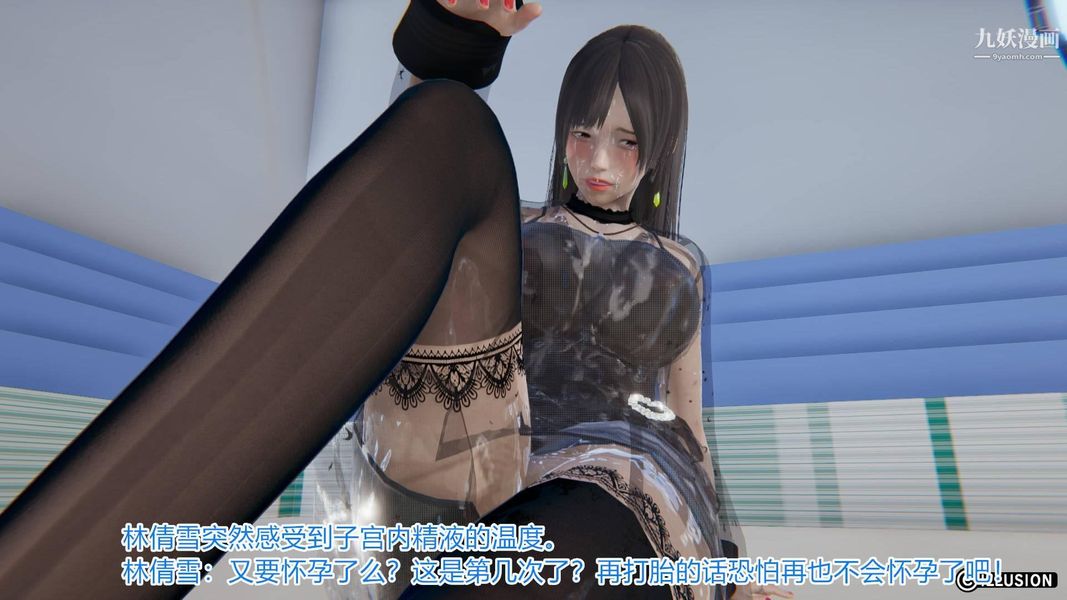 絕妻林倩雪[3D]第4話【第05話】