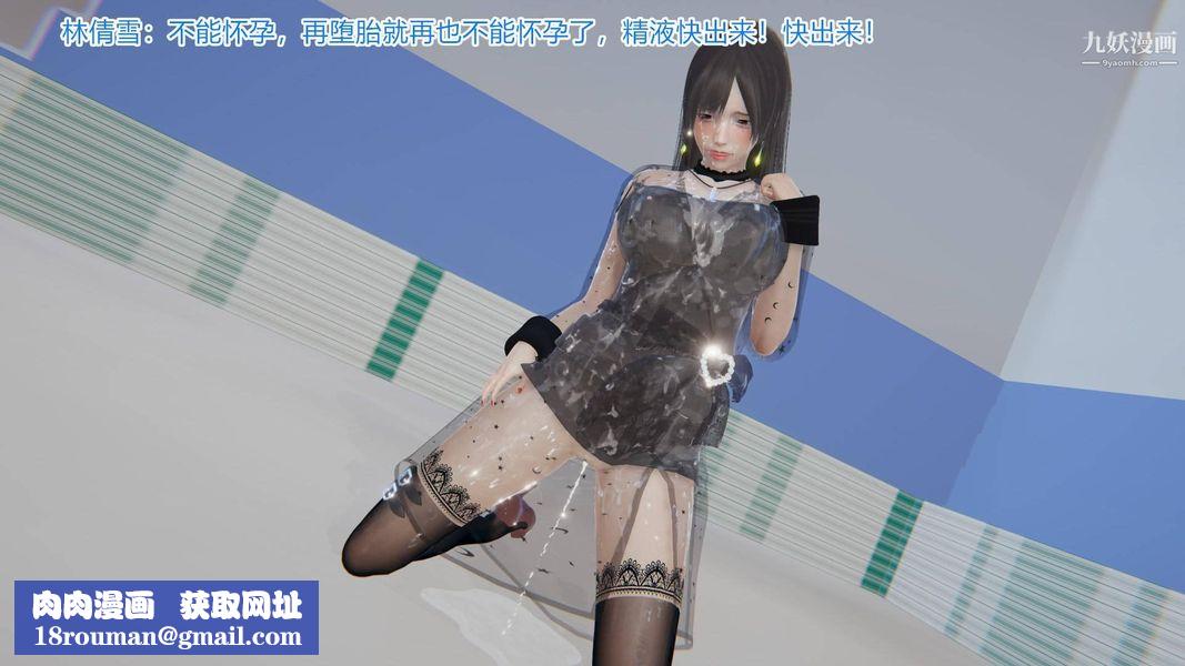 绝妻林倩雪[3D]第4话【第05话】