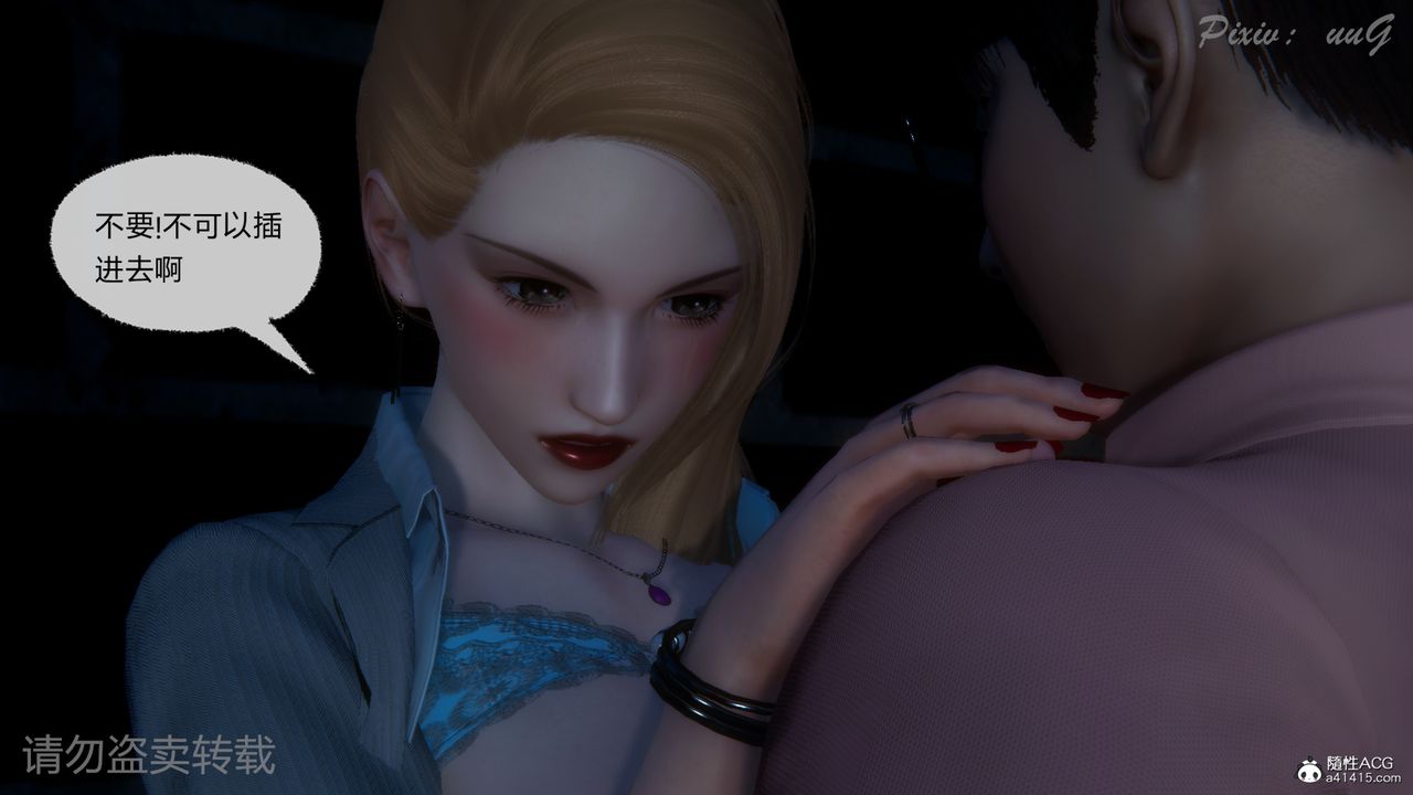 [3D]尾行日记第02话