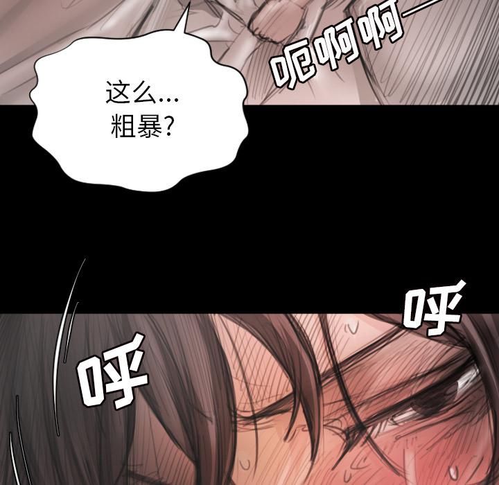 诡秘的姐妹第2话