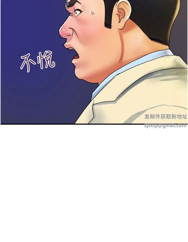 貴婦百貨第33話-命運共同體