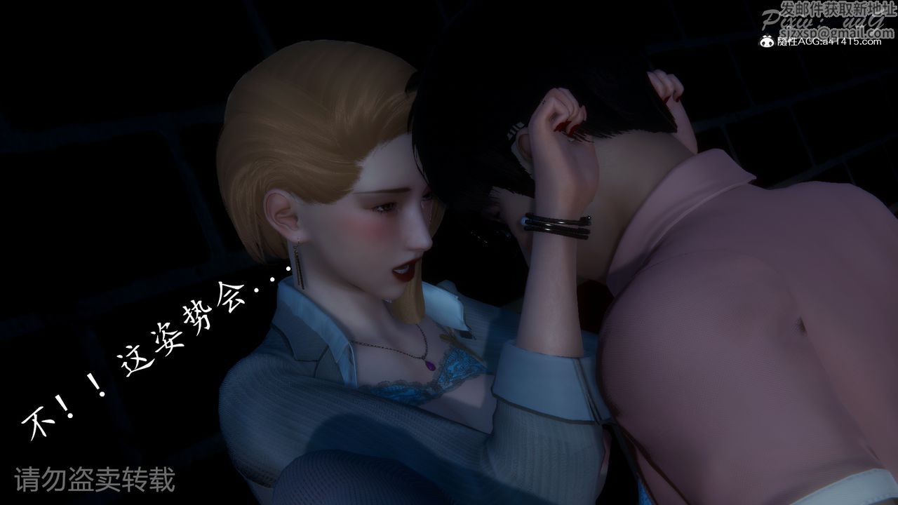 [3D]尾行日記第02話