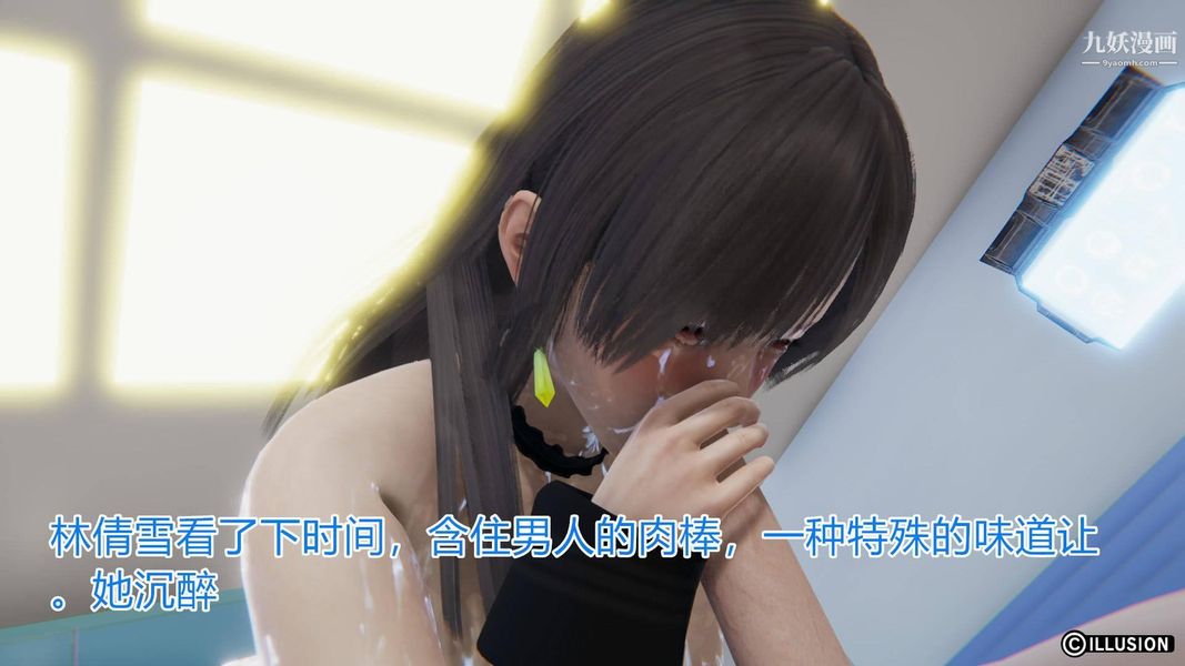 絕妻林倩雪[3D]第4話【第06話】