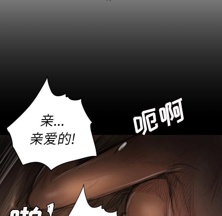 诡秘的姐妹第2话