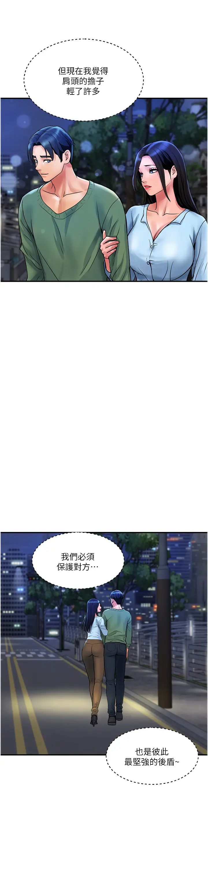 贵妇百货第33话-命运共同体