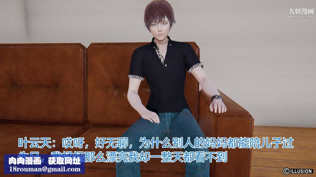 绝妻林倩雪[3D]第4话【第06话】