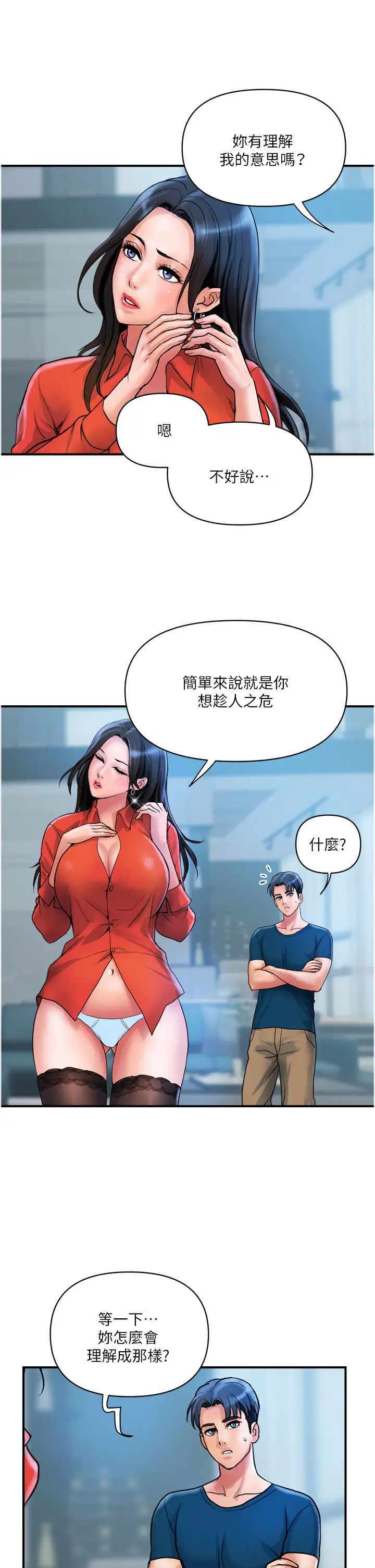 贵妇百货第34话-每天都要打一次炮