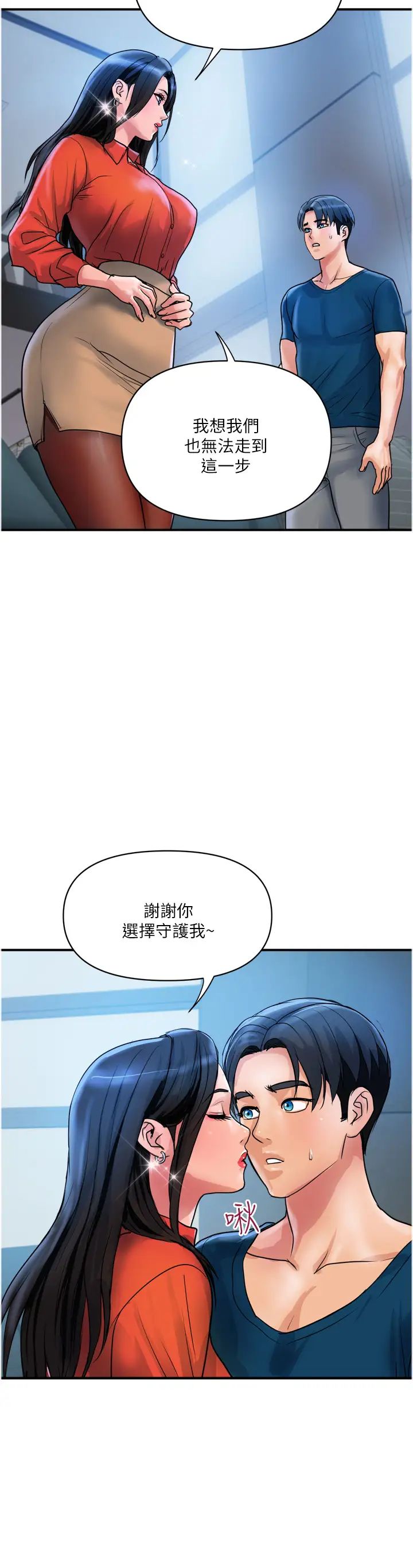 貴婦百貨第34話-每天都要打一次炮