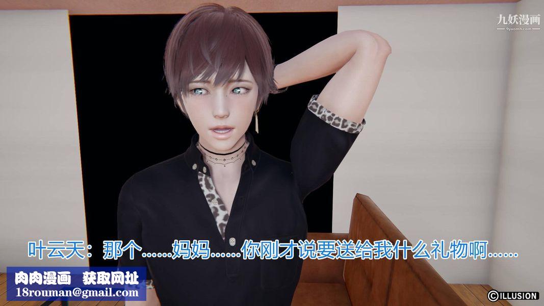 绝妻林倩雪[3D]第4话【第07话】