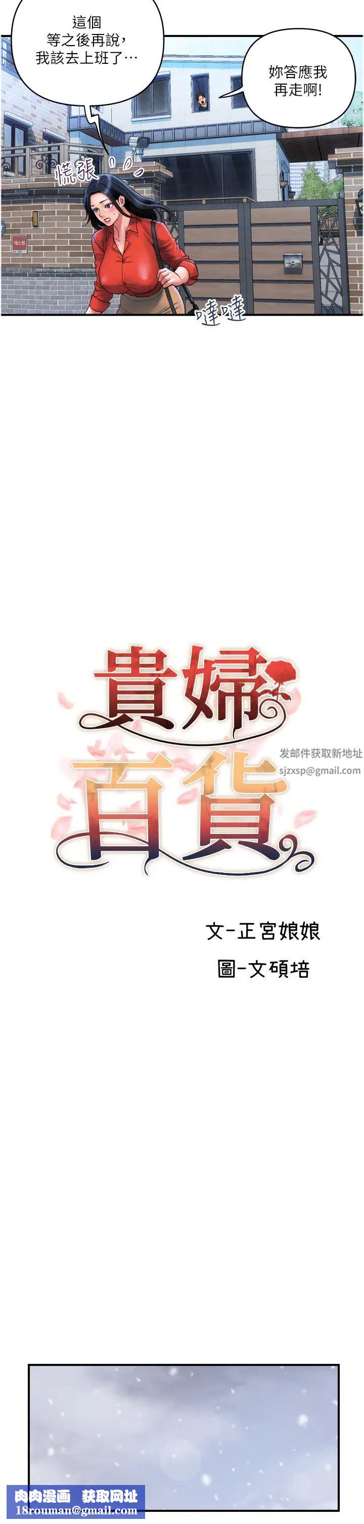 贵妇百货第34话-每天都要打一次炮