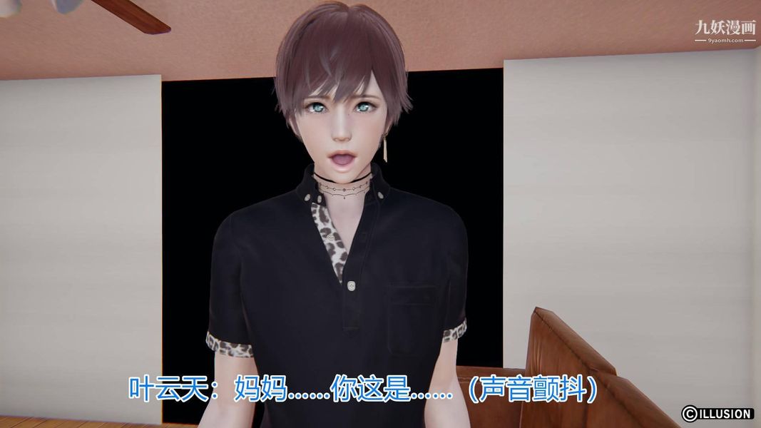 绝妻林倩雪[3D]第4话【第07话】