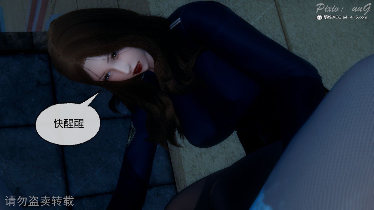 [3D]尾行日记第03话