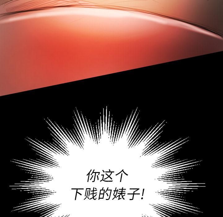 诡秘的姐妹第2话