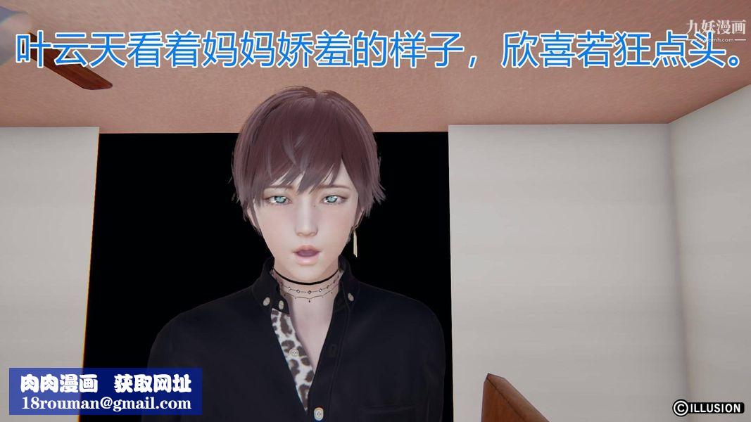 绝妻林倩雪[3D]第4话【第07话】