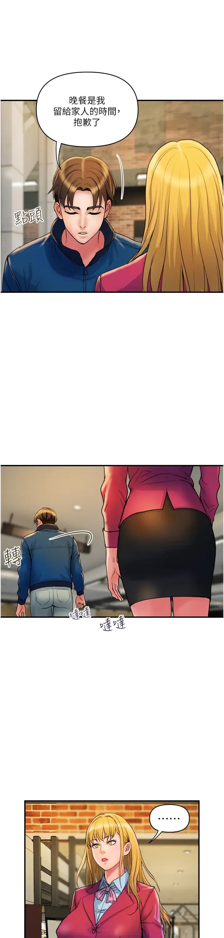 贵妇百货第34话-每天都要打一次炮