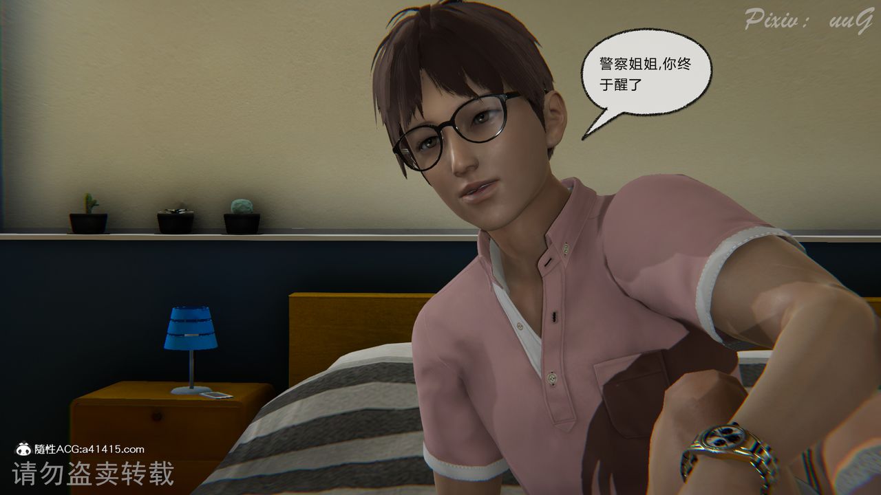 [3D]尾行日记第03话