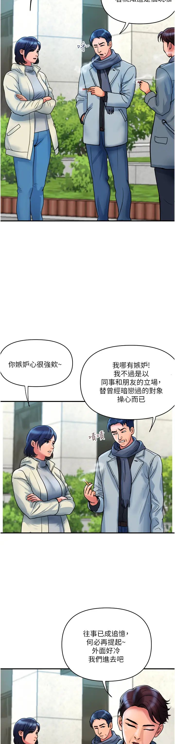 贵妇百货第35话-满分的精品「跪」妇