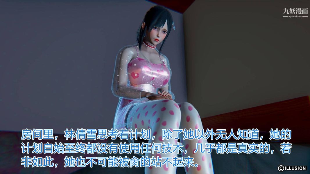 绝妻林倩雪[3D]第4话【第08话】