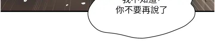 贵妇百货第35话-满分的精品「跪」妇