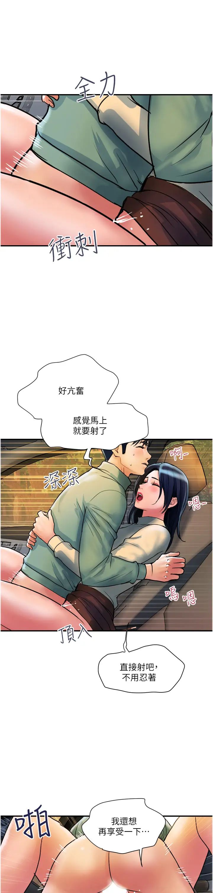 贵妇百货第35话-满分的精品「跪」妇