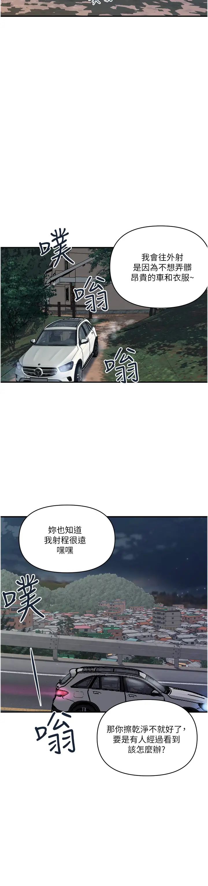 贵妇百货第35话-满分的精品「跪」妇