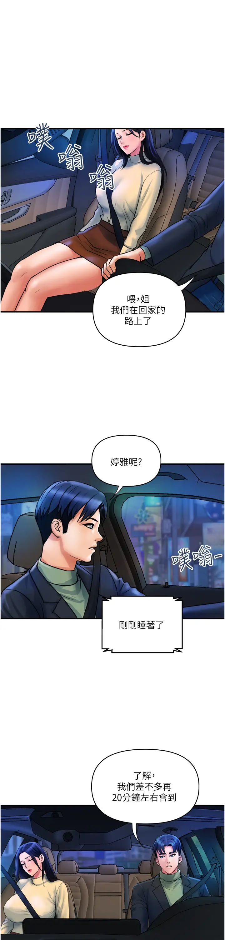 贵妇百货第35话-满分的精品「跪」妇