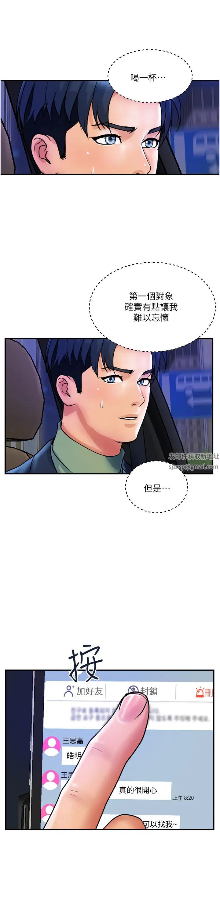 贵妇百货第35话-满分的精品「跪」妇