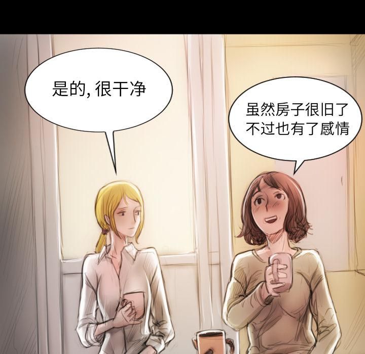 诡秘的姐妹第2话