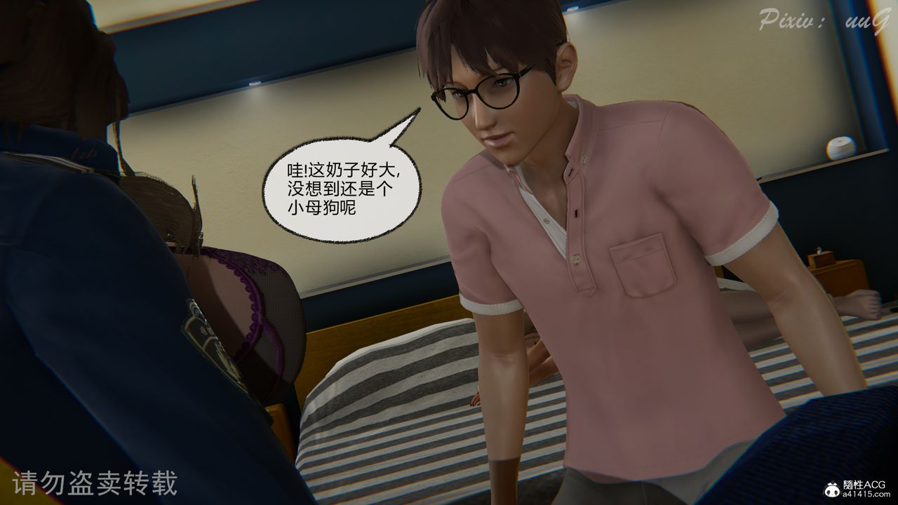 [3D]尾行日记第03话