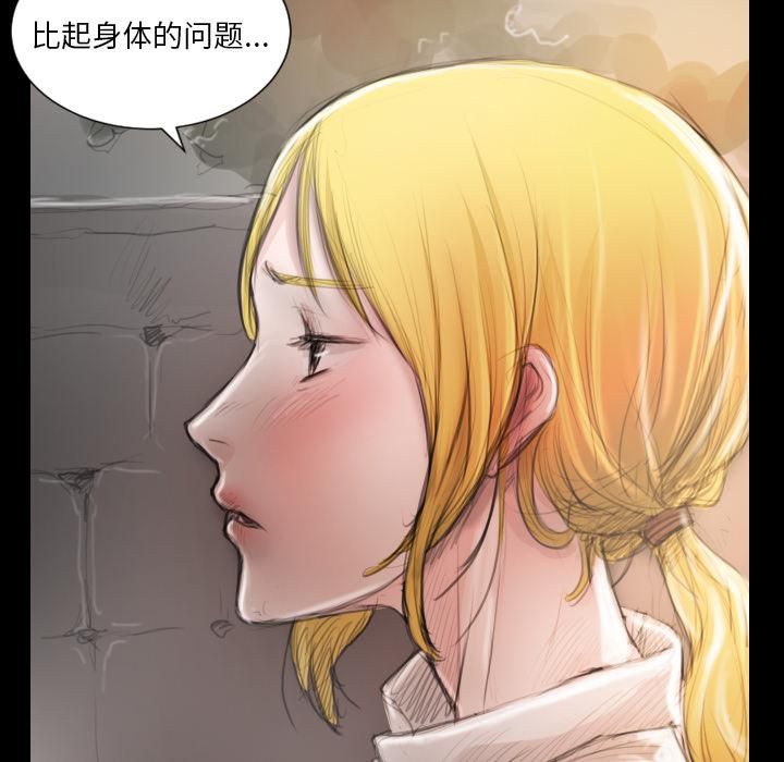 詭秘的姐妹第2話