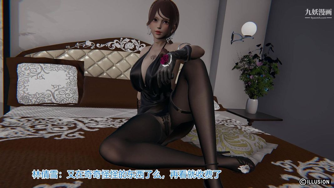 绝妻林倩雪[3D]第5话【第01话】