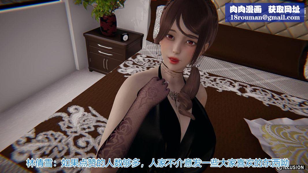 绝妻林倩雪[3D]第5话【第02话】