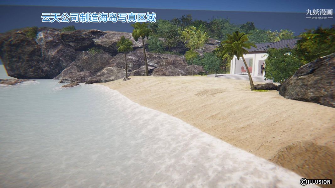 绝妻林倩雪[3D]第5话【第02话】