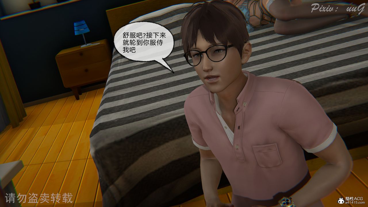 [3D]尾行日记第03话