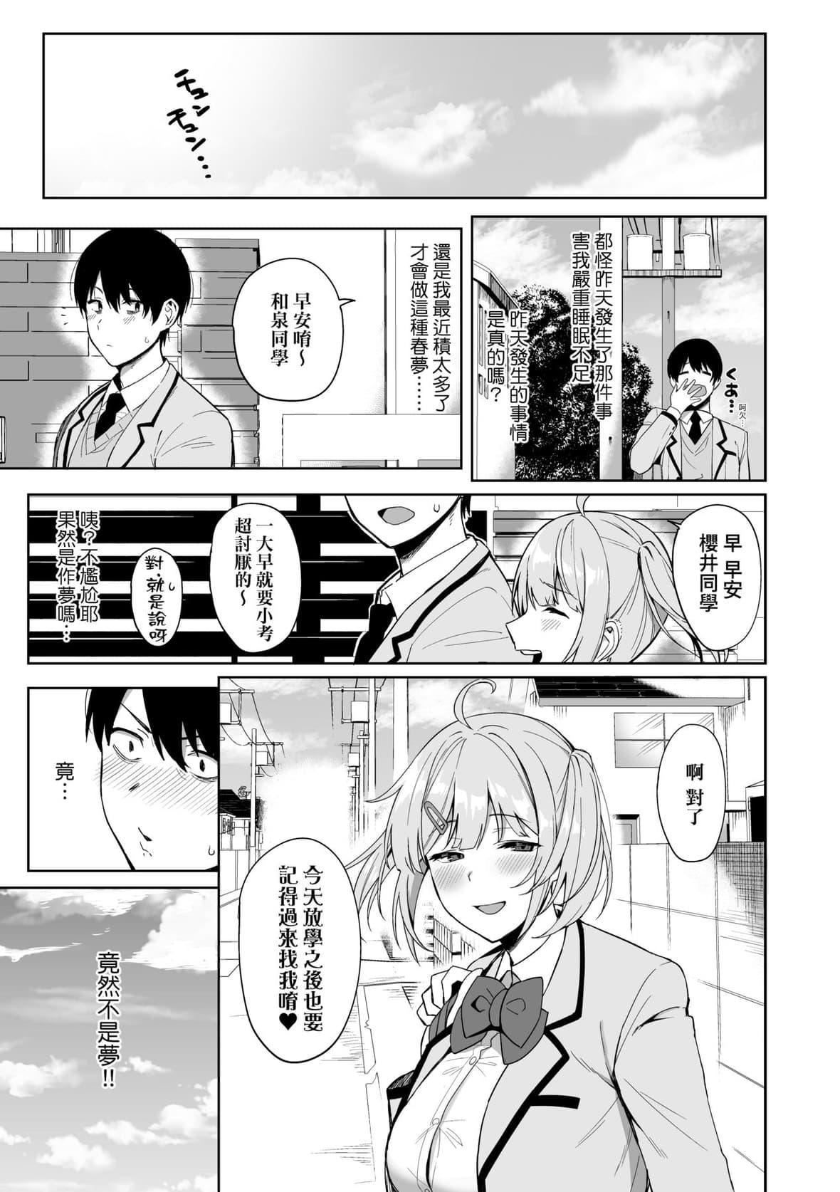 [天野どん]风纪委员とフーゾク活动｜风纪委员的校内风俗活动特装版[中国翻訳][DL版][天野どん]风纪委员とフーゾク活动｜风纪委员的校内风俗活动特装版[中国翻訳][DL版]