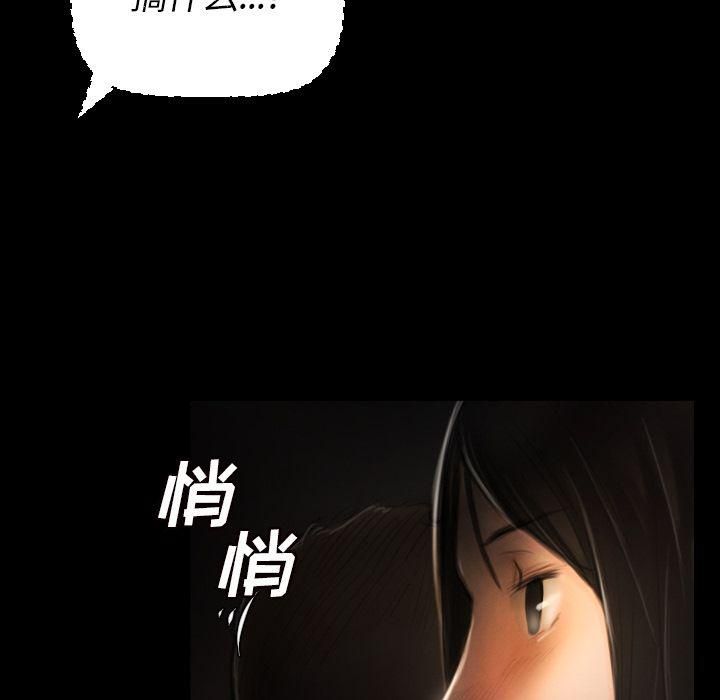 诡秘的姐妹第4话